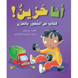 A book about feeling sad أنا حزين كتاب عن الشعور بالحزن